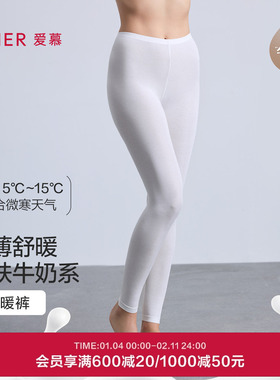 【奶皮衣】爱慕25秋冬奶皮轻暖保暖女士打底秋裤长裤AM73B771