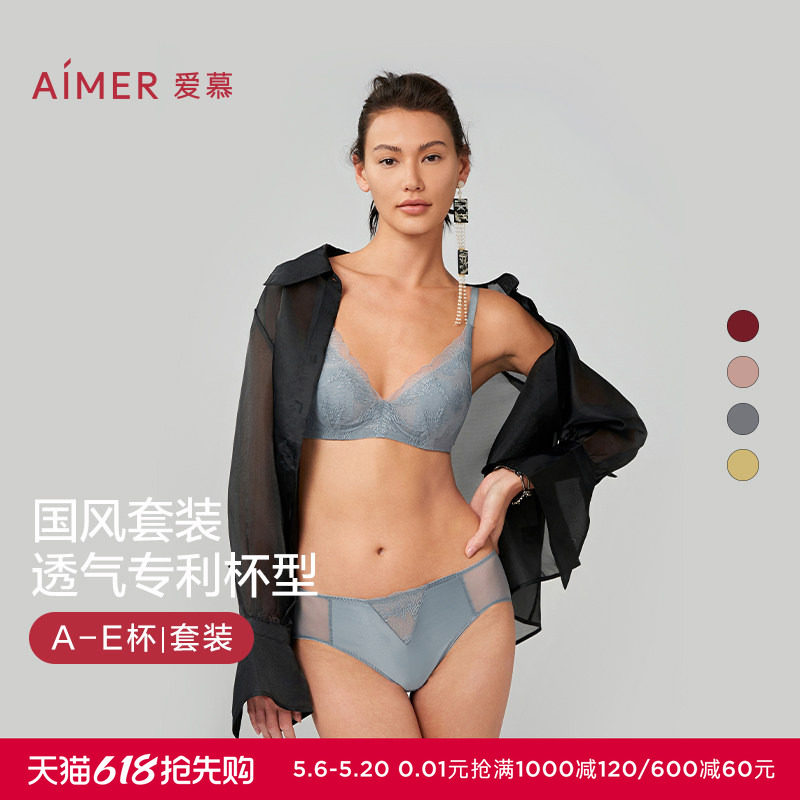 【烟花醉】爱慕内衣女文胸套装大胸显小无钢圈小胸聚拢春夏