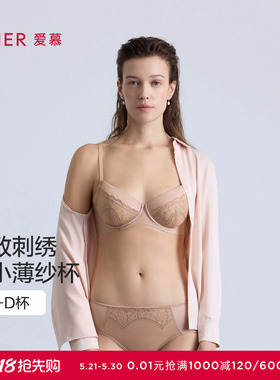 爱慕26春夏星辰内衣女3/4软钢圈性感薄杯大胸显小文胸AM13B931