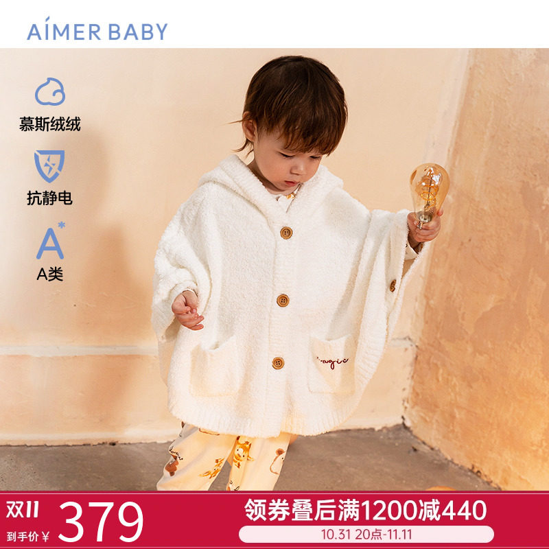 爱慕婴儿神奇动物24秋冬中性婴幼半边绒抗静电斗篷AB341F633