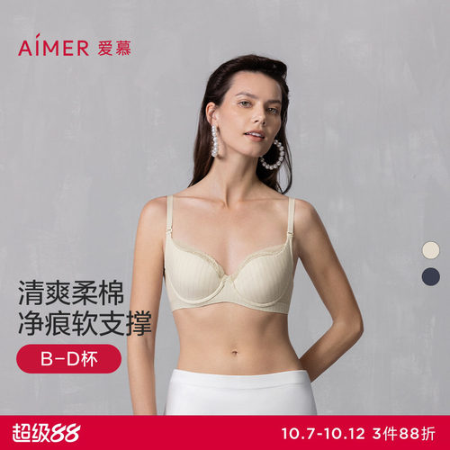 爱慕内衣女春夏薄款3/4软钢圈无纺布大胸显小文胸AM12A711