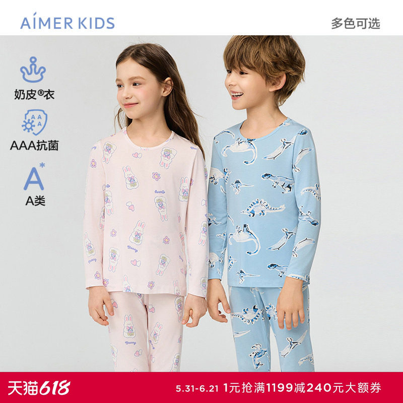 爱慕儿童奶皮男女孩3A抗菌秋冬A类暖衣圆领长袖上衣/长裤秋衣秋裤