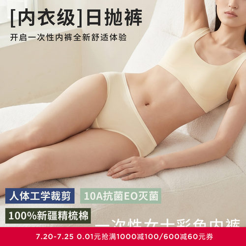 爱慕出差旅行月子产妇一次性内裤