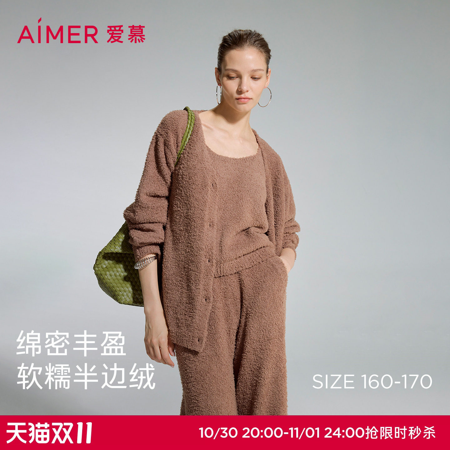 爱慕绵绵冬季睡衣女半边绒可外穿开衫吊带家居服三件套AM46A452