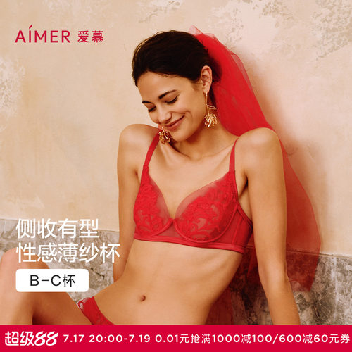 爱慕春夏内衣女好事将近3/4薄杯大胸显小文胸AM13B601