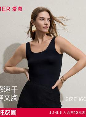 爱慕COOL-SKIN春夏女士宽肩带凉感吸湿速干抗菌打底背心AM72C741