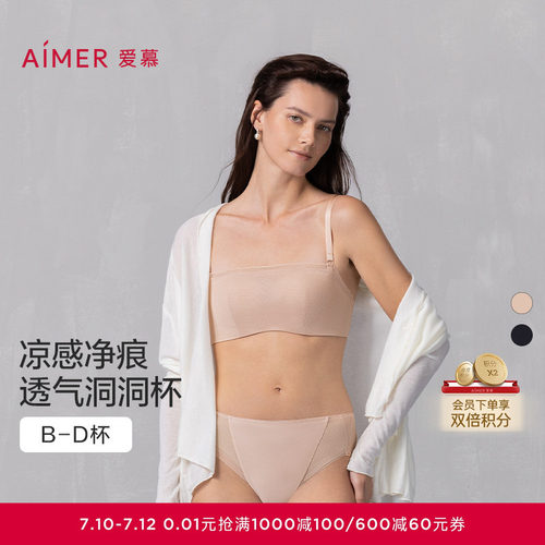 可拆卸肩带净痕抹胸文胸