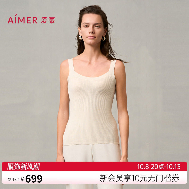 爱慕24AW轻盈针织打底女士秋冬保暖羊毛纯色宽肩带背心AM72A221