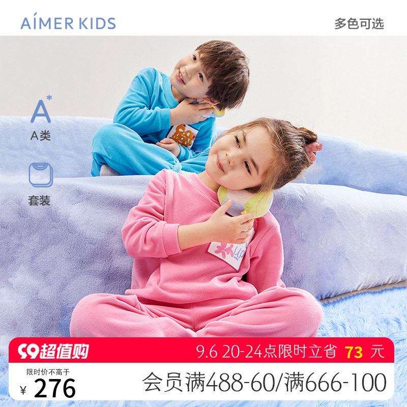 爱慕儿童加绒卫衣卫裤男女孩可外穿家居服套装小学生居家秋季A类