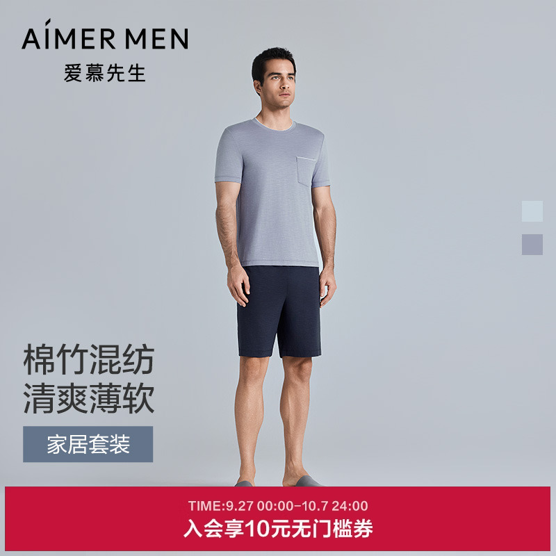 爱慕先生25夏舒爽竹节凉感睡衣男清凉舒适圆领短袖短裤家居服套装