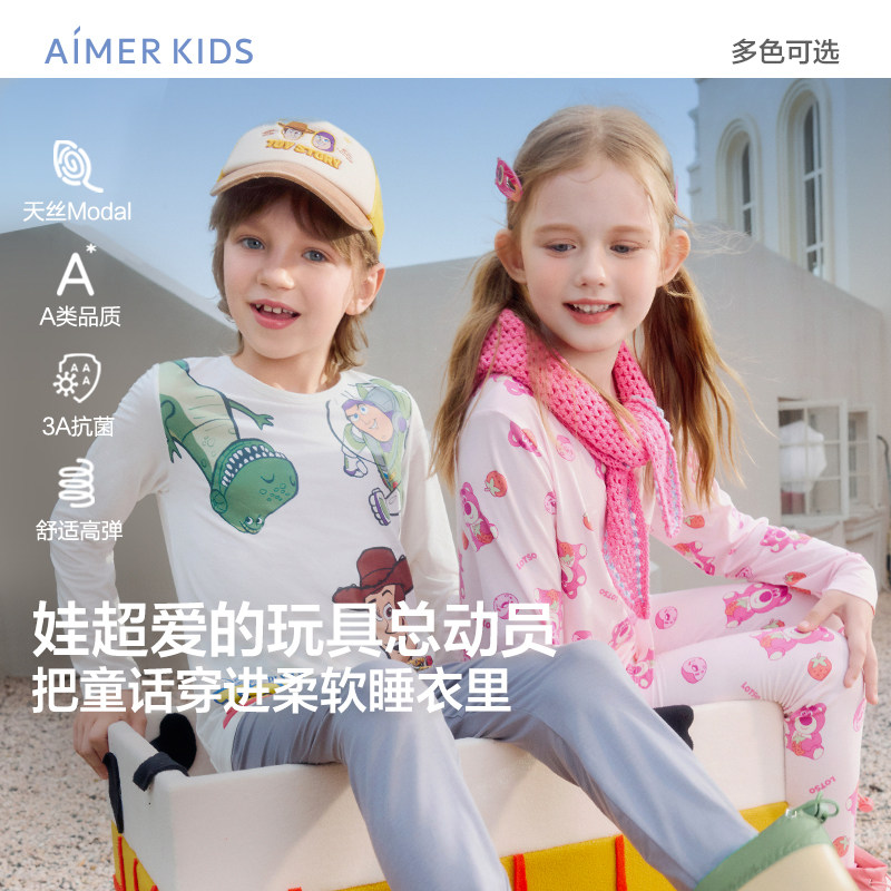 爱慕儿童3A抗菌莫代尔暖衣套装男女孩打底内衣薄秋衣秋裤秋冬新品