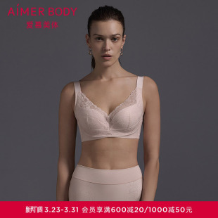 爱慕美体芳菲内衣女4 4软钢圈无纺布大罩杯大胸显小文胸AD120601