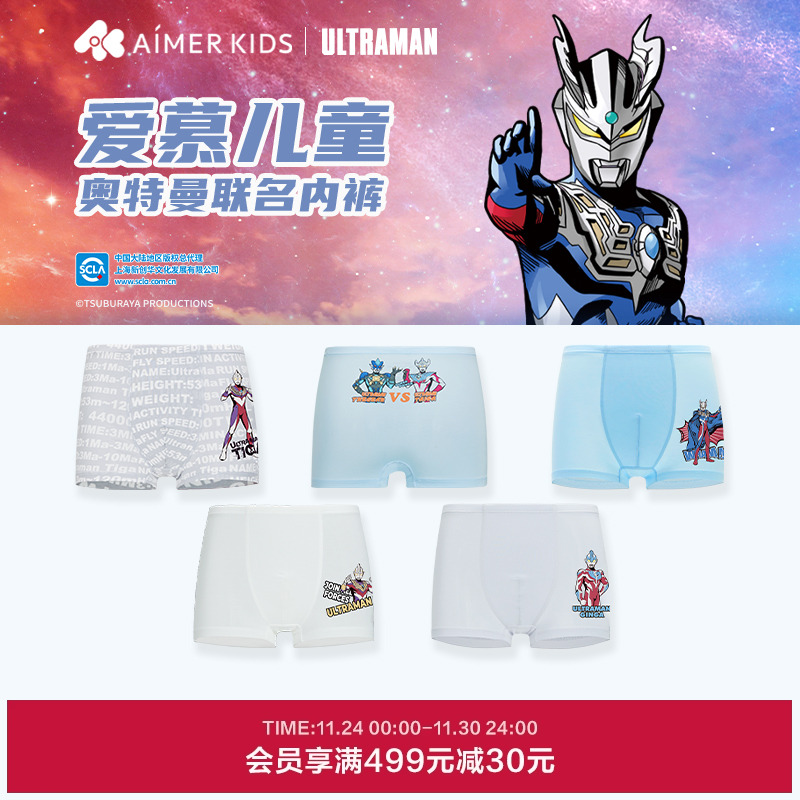 爱慕儿童天使小裤MODAL赛罗奥特曼迪迦奥特曼立裆中腰平角裤