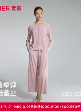 爱慕蕾丝贴贴睡衣女含棉质圆领开衫长袖分身家居套装AM46C271