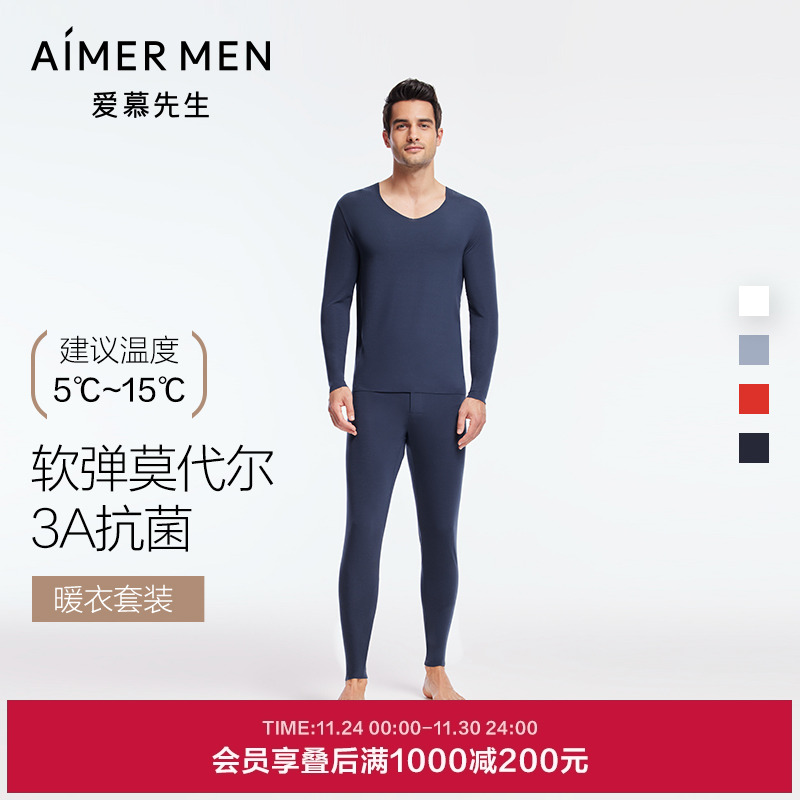 爱慕先生莫代尔男士保暖&打底