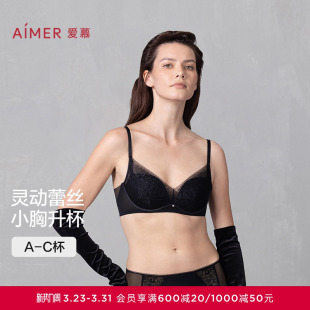 爱慕夏花影内衣女3 4无钢圈软支撑中厚模杯小胸聚拢文胸AM17A761