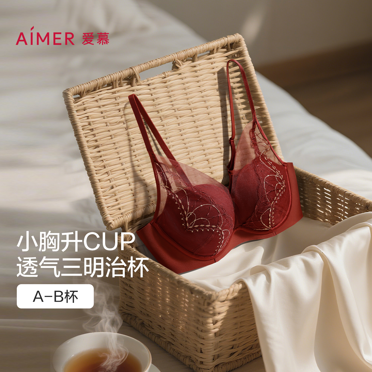 爱慕星辰内衣女软钢圈三明治杯薄大胸显小/小胸聚拢性感蕾丝文胸