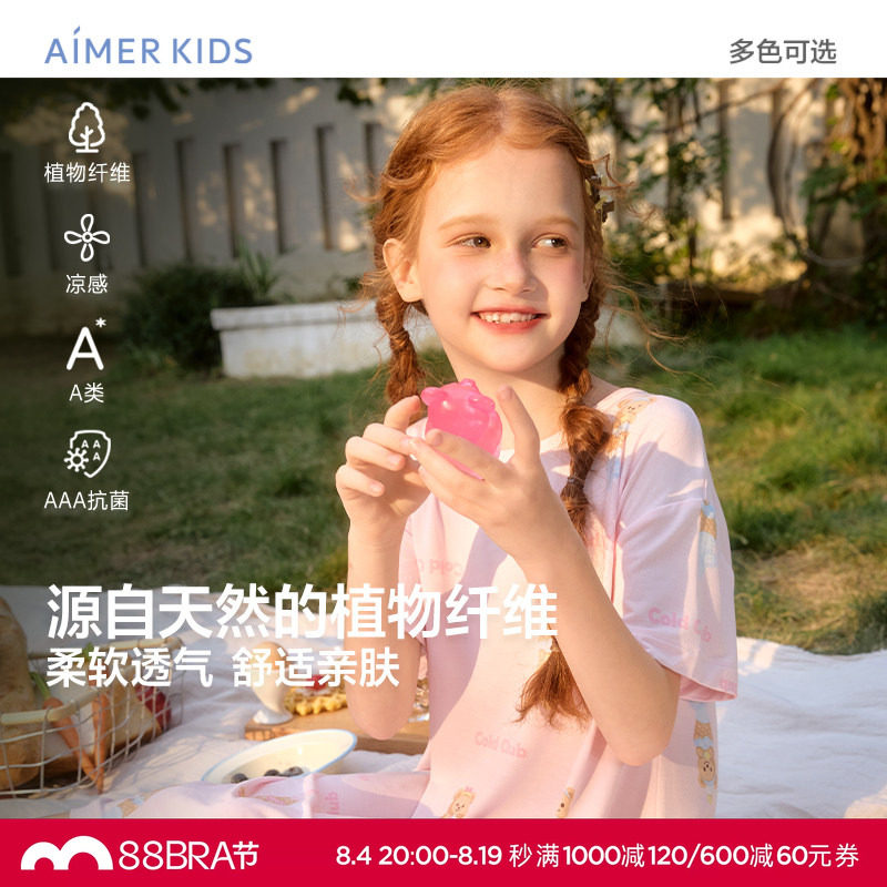 爱慕儿童莫代尔女孩短袖睡裙抗菌睡裙小马宝莉变形金刚IP卡通春夏