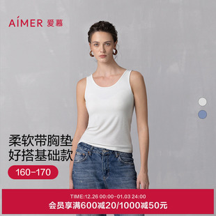 爱慕舒悦基础款 AM72B511 打底宽肩带女士带杯带胸垫背心上衣25新款