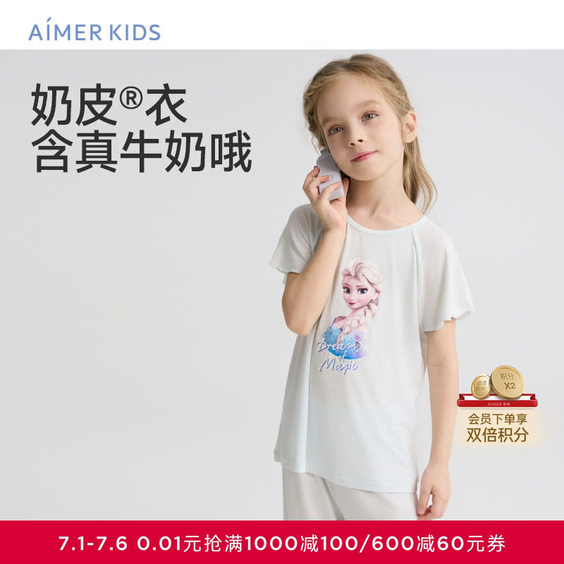 爱慕儿童冰雪奇缘系列冰奶皮凉感抗菌春夏女孩套头短袖七分裤套装
