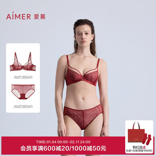 爱慕内衣女红色本命年软钢圈薄杯性感蕾丝大胸显小文胸内裤套装