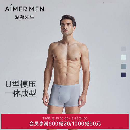 爱慕先生23SS凉感宾霸U型裤夏薄莫代尔男士包腰平角内裤NS23J631