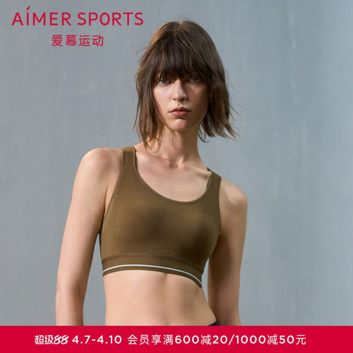 爱慕高强度背心式运动文胸