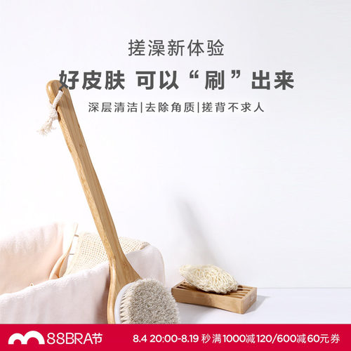 爱慕纽格芙沐浴按摩刷
