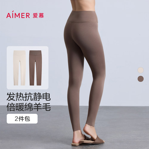 2条装 爱慕暖羊秋冬保暖裤女士含羊毛单层打底秋裤长裤AM73C071