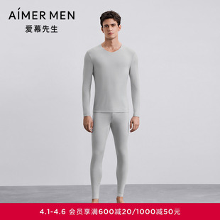 保暖打底秋裤 奶皮衣 爱慕先生25秋冬轻暖男士 NS73M391 长裤