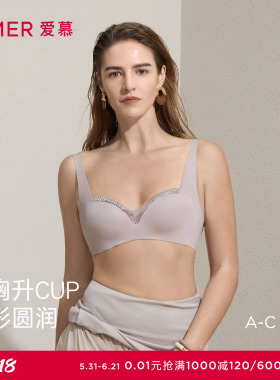 爱慕卡帕多奇亚内衣女3/4无钢圈中厚模杯小胸聚拢文胸AM17C492