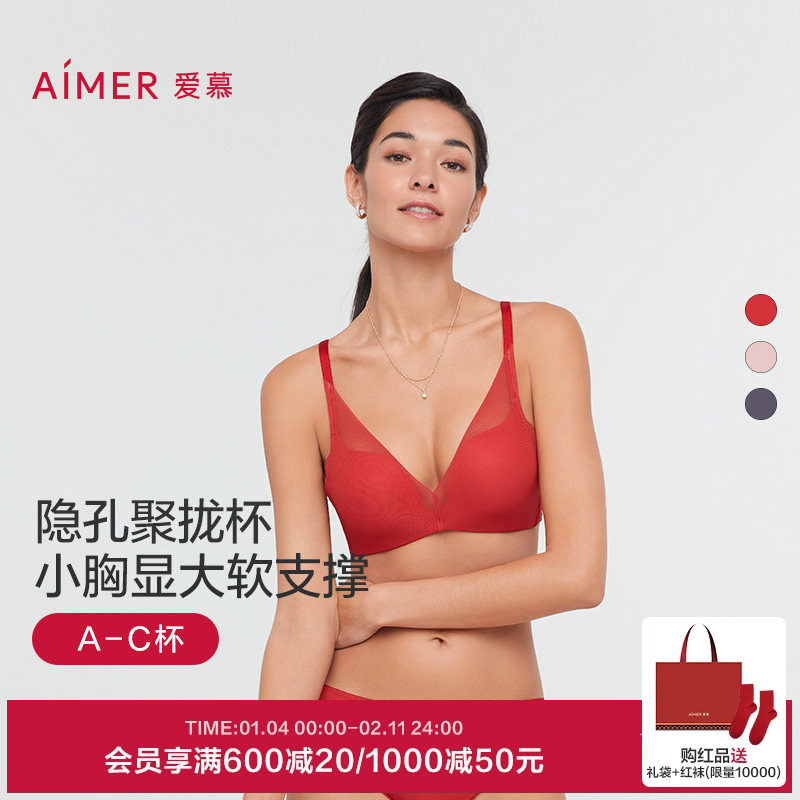 爱慕内衣女小胸显大聚拢中厚杯红色隐孔透气洞洞文胸胸罩本命年