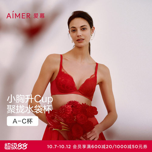 爱慕内衣女好事将近红品3/4水袋杯小胸聚拢文胸AM14B601