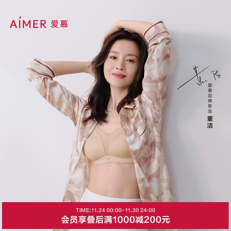 【董洁同款】爱慕织锦内衣女无钢圈薄杯抹胸包容文胸25夏AM17C261