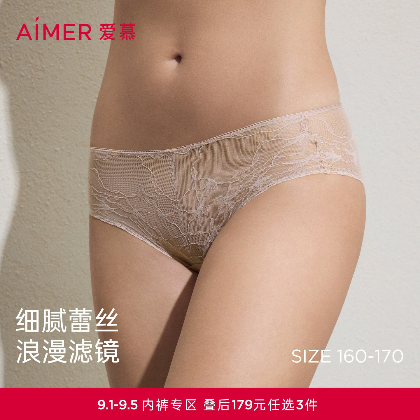 3条179元|爱慕26春夏内裤女蕾丝小裤棉质里裆中腰平角裤AM23C931图片