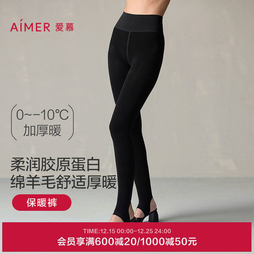 爱慕24AW魔力打底女士秋冬含羊毛含胶原蛋白踩脚保暖裤AM82A251