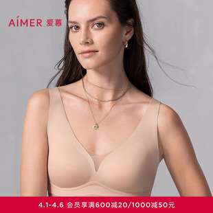 爱慕内衣女春夏薄款 隐孔透气薄杯文胸AM17A921 无钢圈背心式