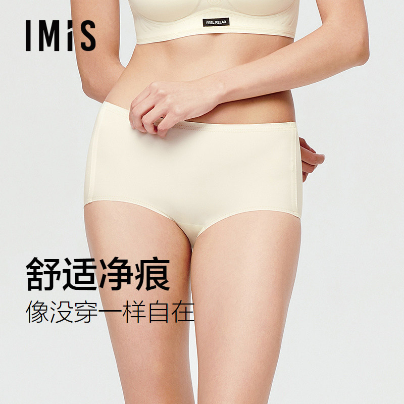 爱美丽解构风尚配套3A抗菌内裤女士无痕中腰凉感薄平角裤IM23BYY1