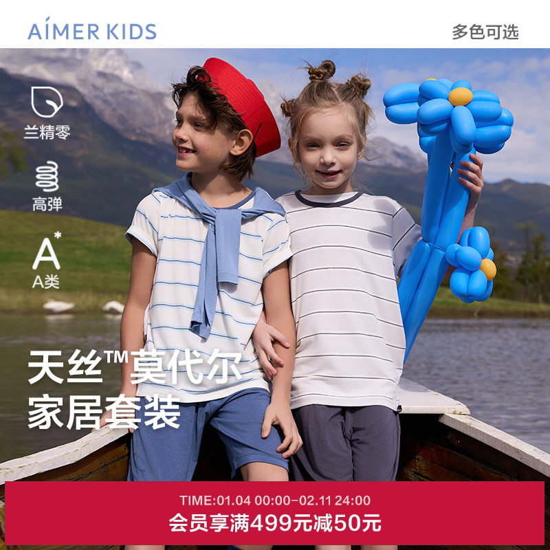 爱慕儿童天使家居莫代尔春夏舒适男女孩短袖上衣/背心五分裤套装