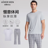 大码 套装 春夏新品 爱慕先生24ss纵享丝滑舒有弹家居睡衣男士