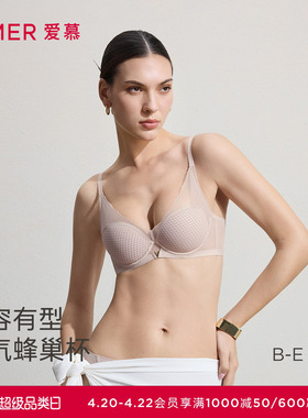 爱慕26春夏丰巢内衣女3/4软托蜂巢薄模杯大胸显小文胸AM11C811