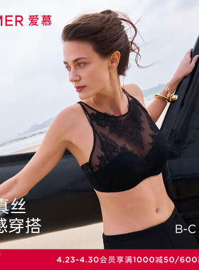 爱慕云之柔羽内衣女2026春夏含桑蚕丝抹胸蕾丝背心式文胸AM11A721