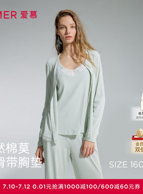 爱慕蕾丝贴贴睡衣女春夏带胸垫背心长裤开衫家居服三件套AM46D771