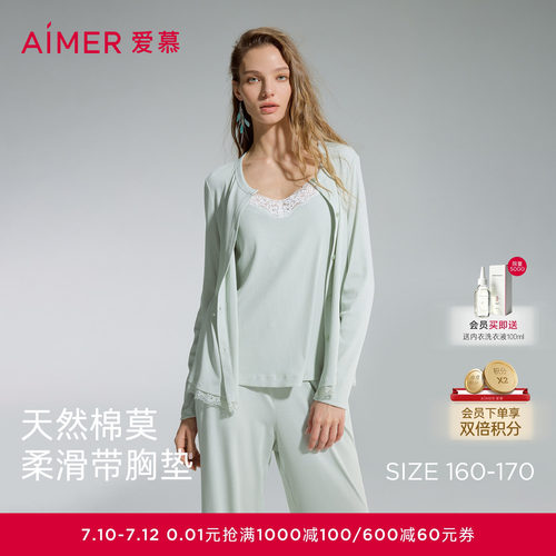 爱慕蕾丝贴贴睡衣女春夏带胸垫背心长裤开衫家居服三件套AM46D771