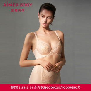 爱慕美体罗曼庄园内衣女软托轻薄隐孔杯文胸AD130421 花瓣内衣