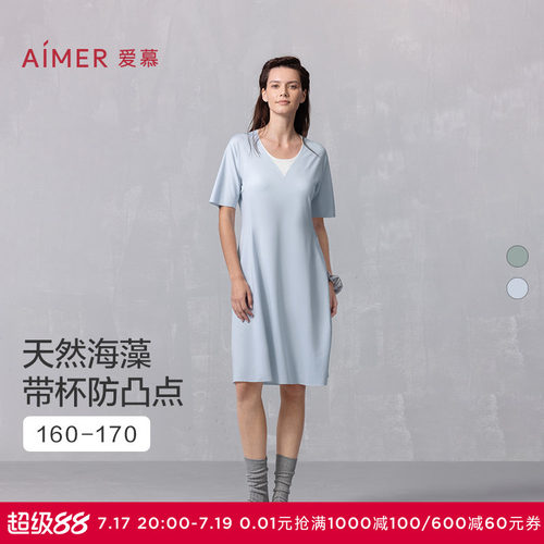 【海藻睡眠衣】爱慕薄款睡衣女带胸垫短袖可外穿家居长裙AM44B381