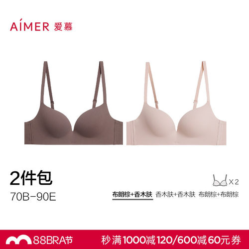 【2件包】爱慕新品面膜文胸内衣女3/4软胶托薄模杯大小胸文胸