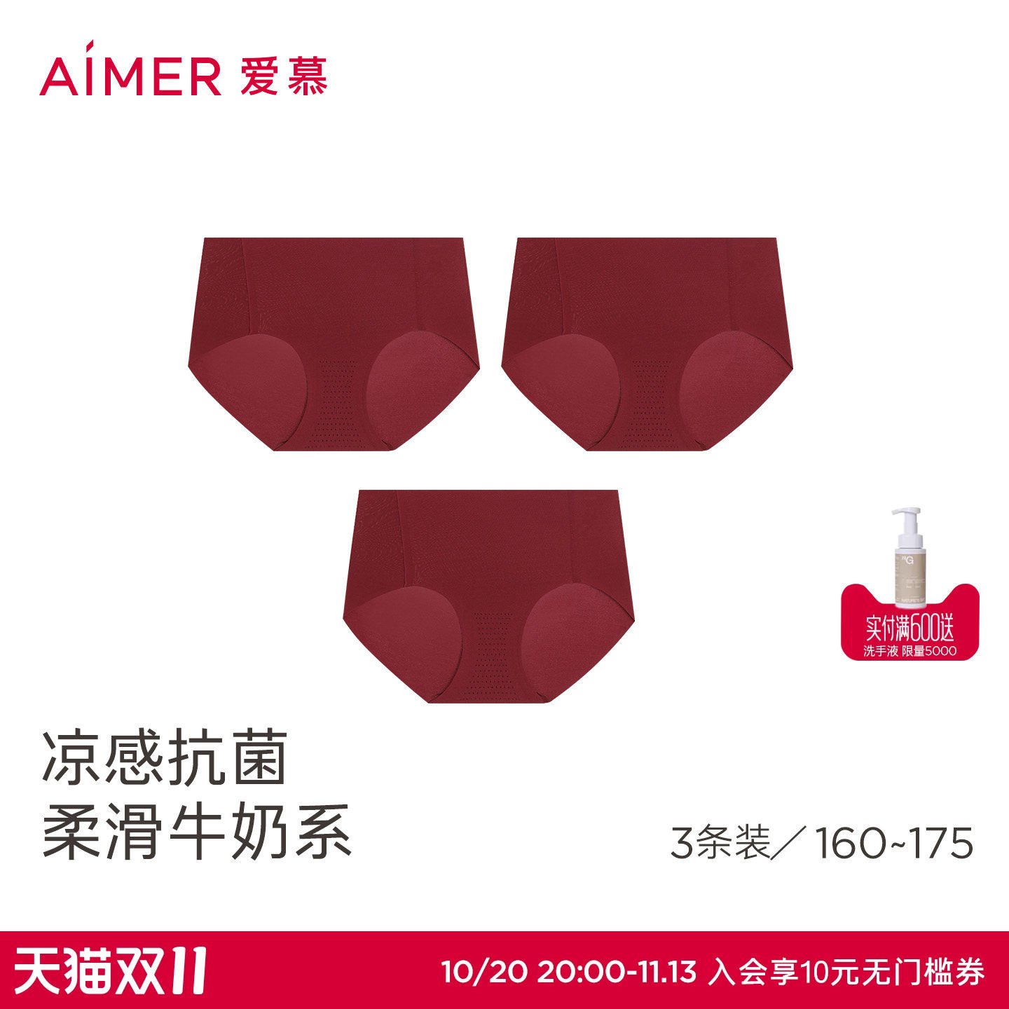 【3件包】爱慕泡泡裤内裤女净痕棉质抗菌里裆牛奶中腰平角裤