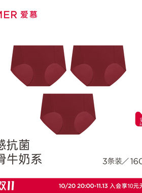 【3件包】爱慕泡泡裤内裤女净痕棉质抗菌里裆牛奶中腰平角裤