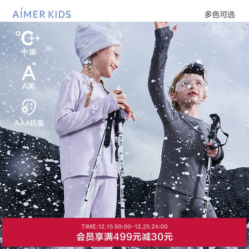 爱慕儿童运动内衣发热A类抗菌